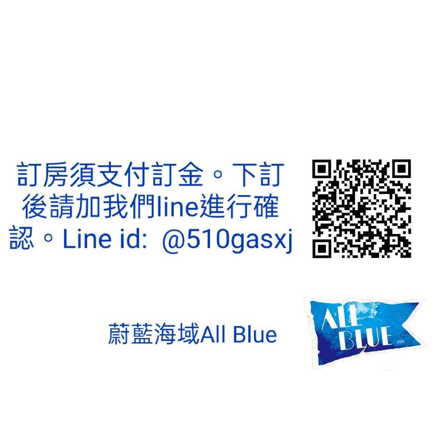 All Blue 헝춘 외부 사진